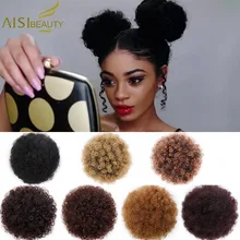AISIBEAUTY, короткие кудрявые шиньоны, синтетические волосы, пучок, обертывание, шнурок, слоеный шиньон, волосы для наращивания, афро-пучок для Африки и Америки