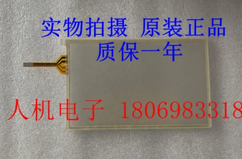 Совершенно сенсорный экран дигитайзер для MT8071IE сенсорная панель стекло