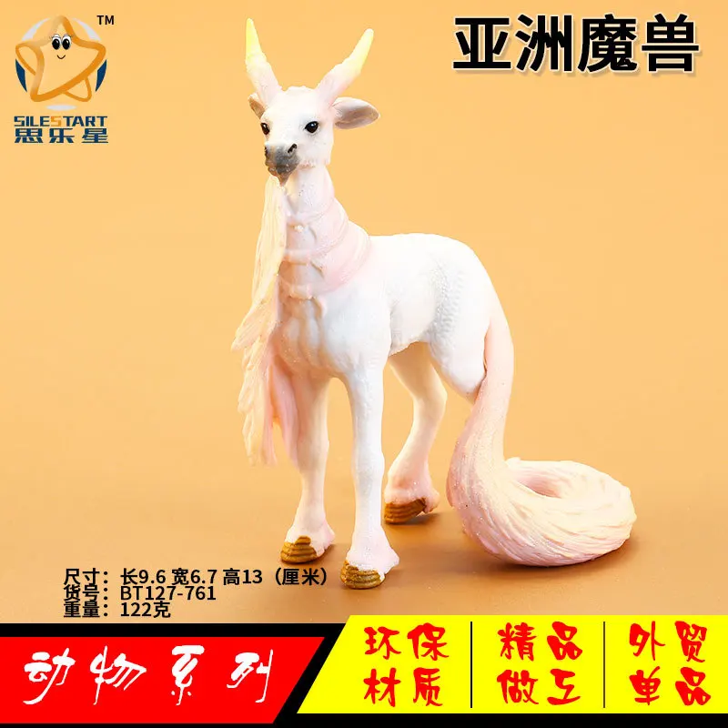 Модель Fantasy Animal модель Asia World of Warcraft бутик гений мА Игрушка Дети раннего возраста когнитивные реквизиты