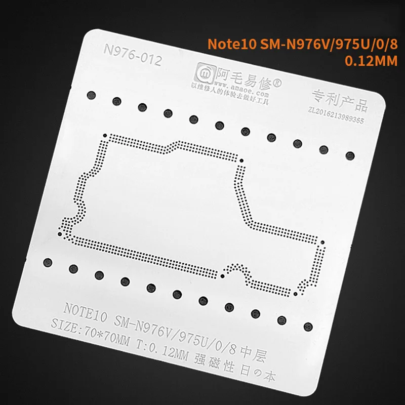 Трафарет AMAOE Reballing для Samsung Note 10 SM-N976V посадки олова среднего слоя/975U/0 8 |