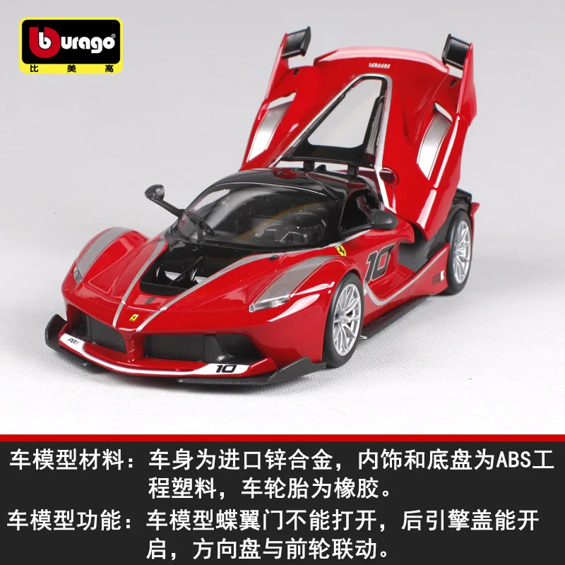 1-24 Bimeigao подлинный продукт завод Ferrari fxx k модель гоночной машины сплав модель автомобиля