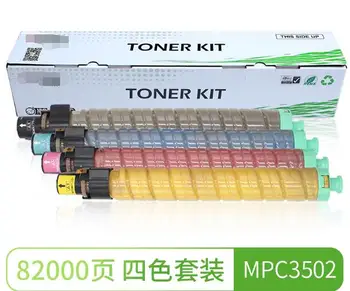 

Compatible toner cartridge for RICOH MP C3002 MP C3502 toner cartridge