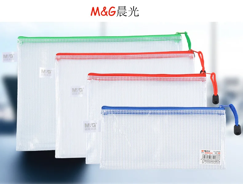 M & G A6/A5/B5/A4 сетчатая папка с молнией для файлов Студенческая прозрачная офисная Водонепроницаемая тестовая бумажная сумка