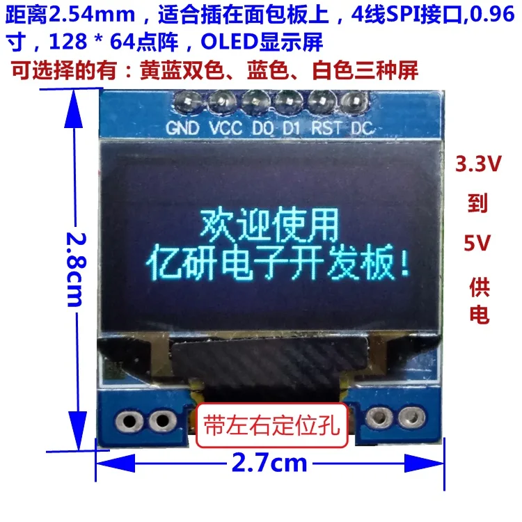 0,9" дисплей 128X64 OLED дисплей небольшой OLED ЖК