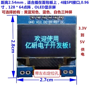 

0.96 "display 128X64 OLED display small OLED LCD