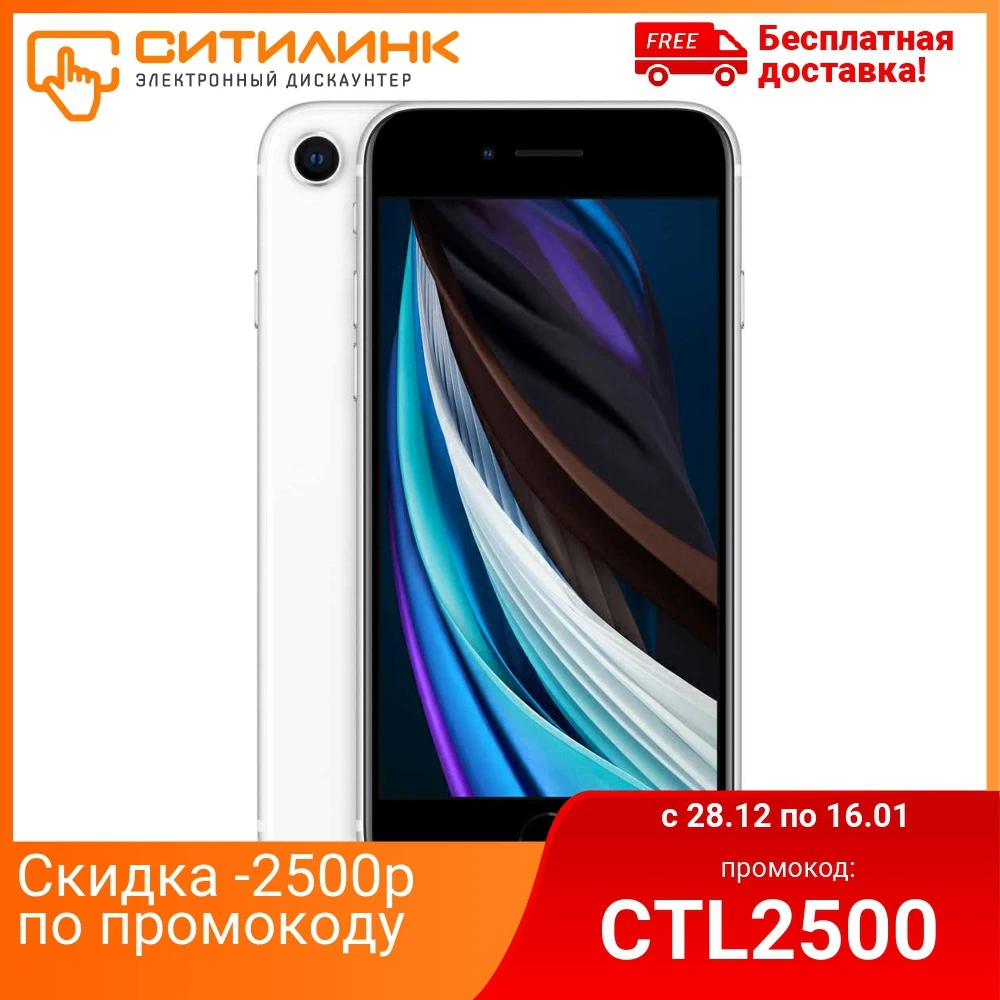 Smartphone Apple iPhone SE 2022 64GB, mx9t2ru/A, White ► Foto 1/6
