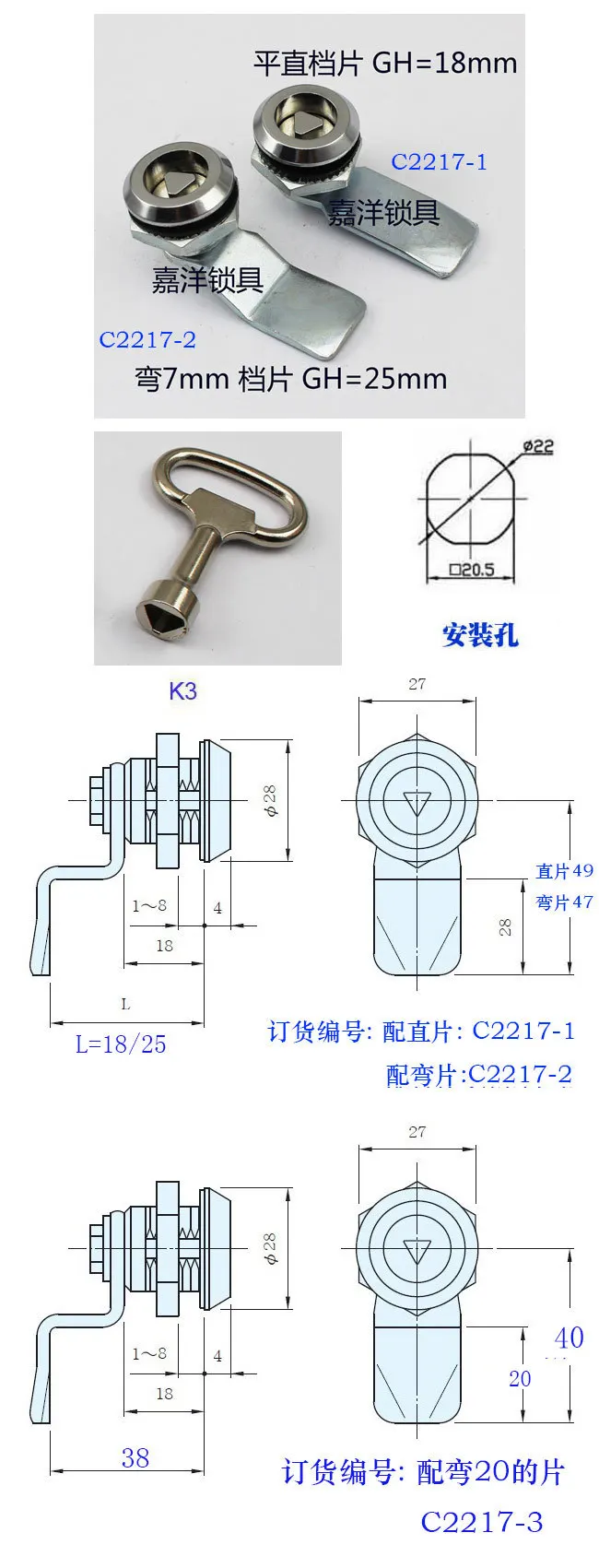 

Compressional Mode Triangular Lock Electric Cabinet Door Lock C2340 jack&alin gai suo Compressional Mode Cabinet Door Lock
