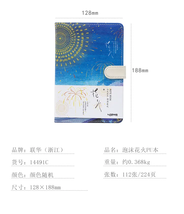Fortune Stationery LEnWA Foam Spark Magnetic Snap This PU Cover Laptop A5 Creative Hand Account Book Wholesale
