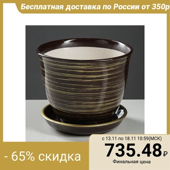 

Flowerpot "Cedar" gloss, chocolate-gold, 2.2 L