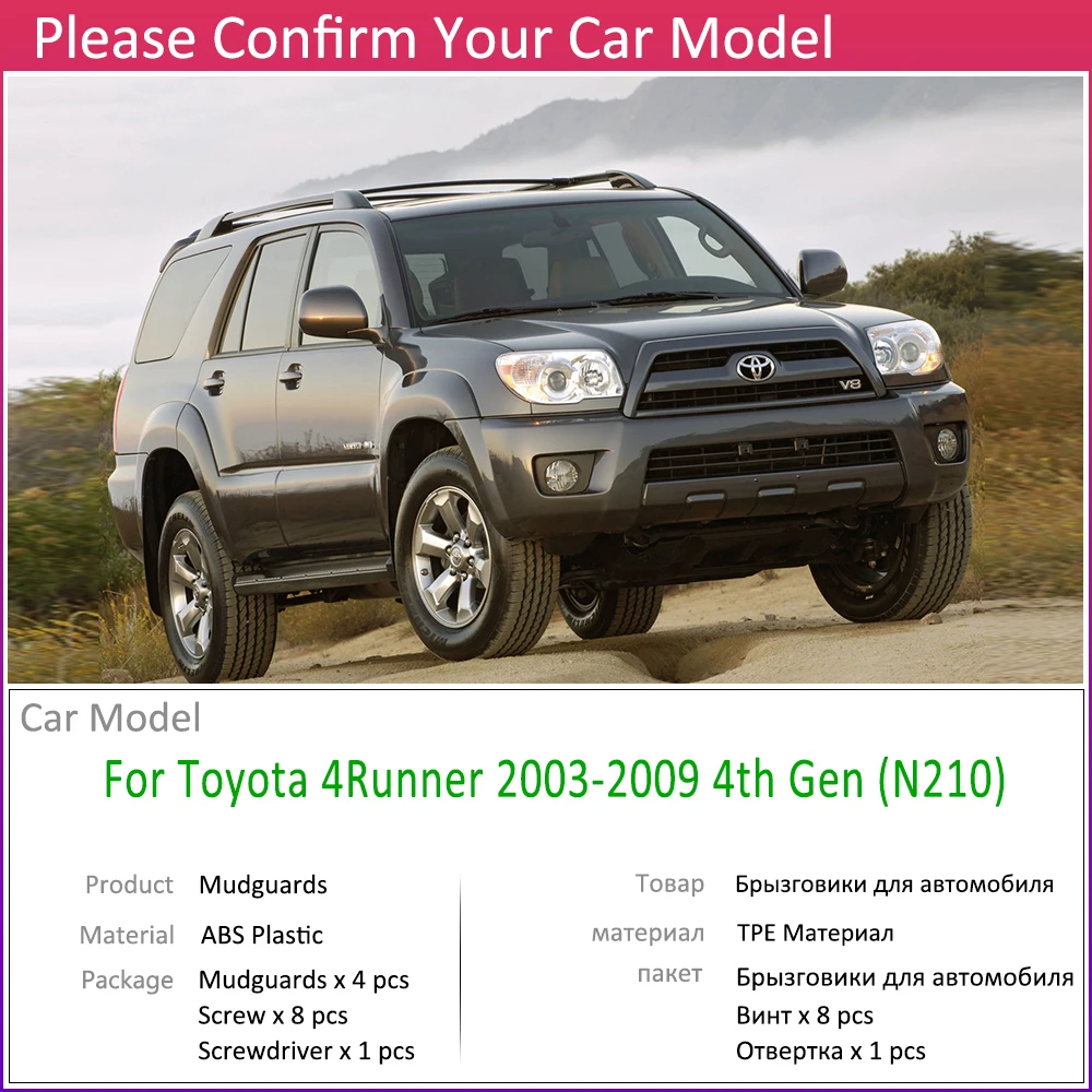 Брызговики для Toyota 4runner 4runner внедорожник 2003~ 2009 Fender брызговик Всплеск закрылки аксессуары для брызговиков 2004 2005 2006 2007 2008