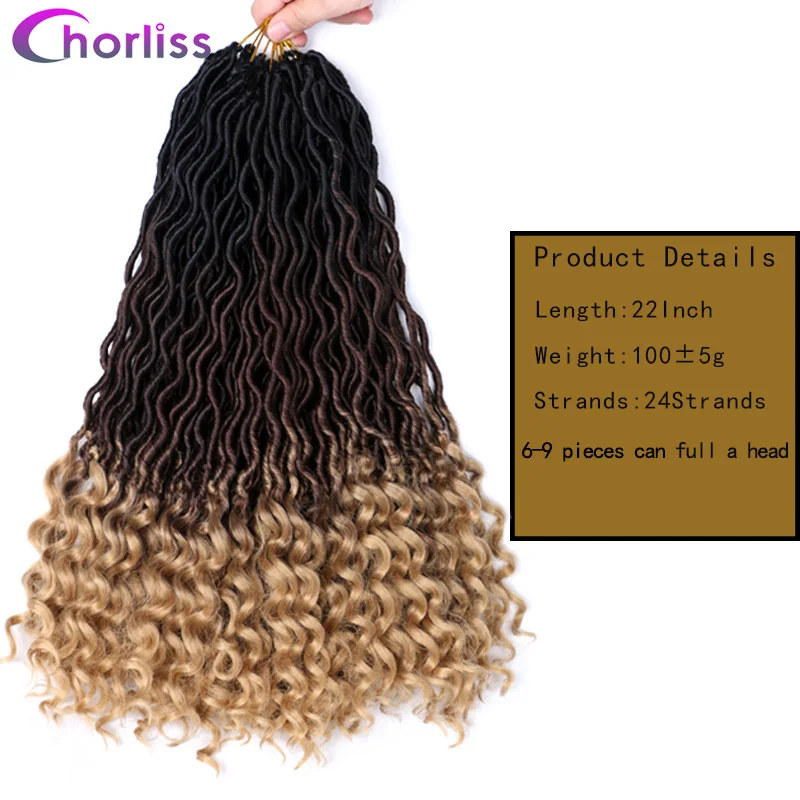 Ombre Brown Искусственные Локи, синтетические вязанные крючком косички, волосы для наращивания, Chorliss Goddess, Омбре, косички, волосы натуральные, черные, коричневые, мягкие Локи, африканские - Цвет: Ombre Brown