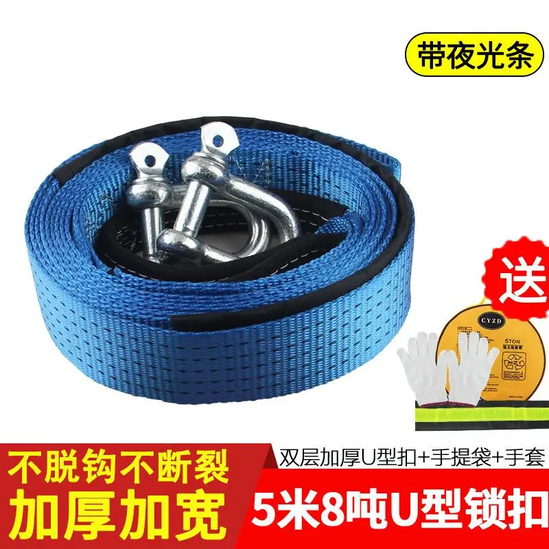 5mU 3/4/5m 3/5/8 Tons Car Tow Rope Fluorescent Yellow Tow Rope Car Safety First Aid Traction Pull Rope Various Specifications - Цвет: 5mU