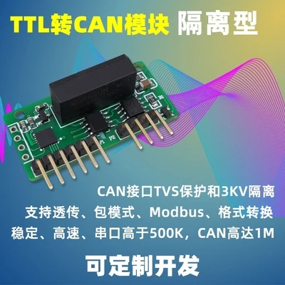 TTL-CAN Isolator Изолированный ttl последовательный к CAN Modbus промышленного класса CAN конвертер CAN анализатор повторитель - Цвет: TTL-CAN Isolator