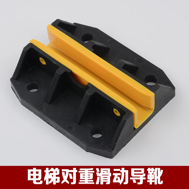 

Free shipping make for Thyssen counterweight sliding guide shoe fast elevator guide shoe shoe lining plate elevator accessories
