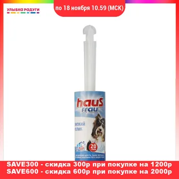 

Lint Rollers & Brushes Haus Frau 3086956 Улыбка радуги ulybka radugi r-ulybka smile rainbow косметика Home Garden Household Merchandises Cleaning Tools Accessories Tool Accessory Merchandy clean clothes