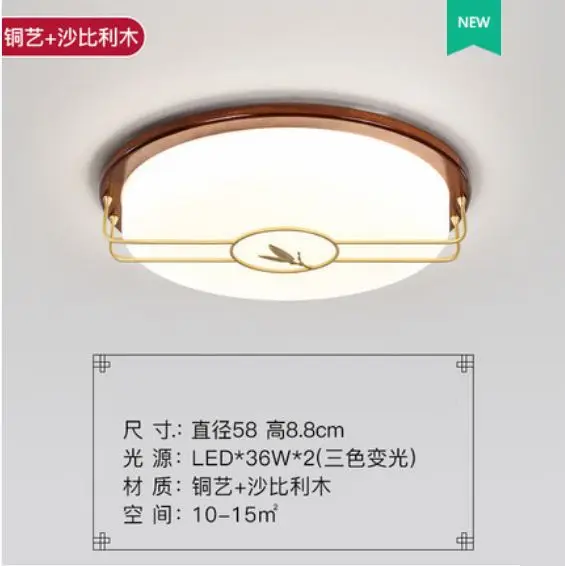 Living room lamp simple modern new bedroom copper lamp new Chinese ceiling lamp - Цвет корпуса: 58x8.8cm