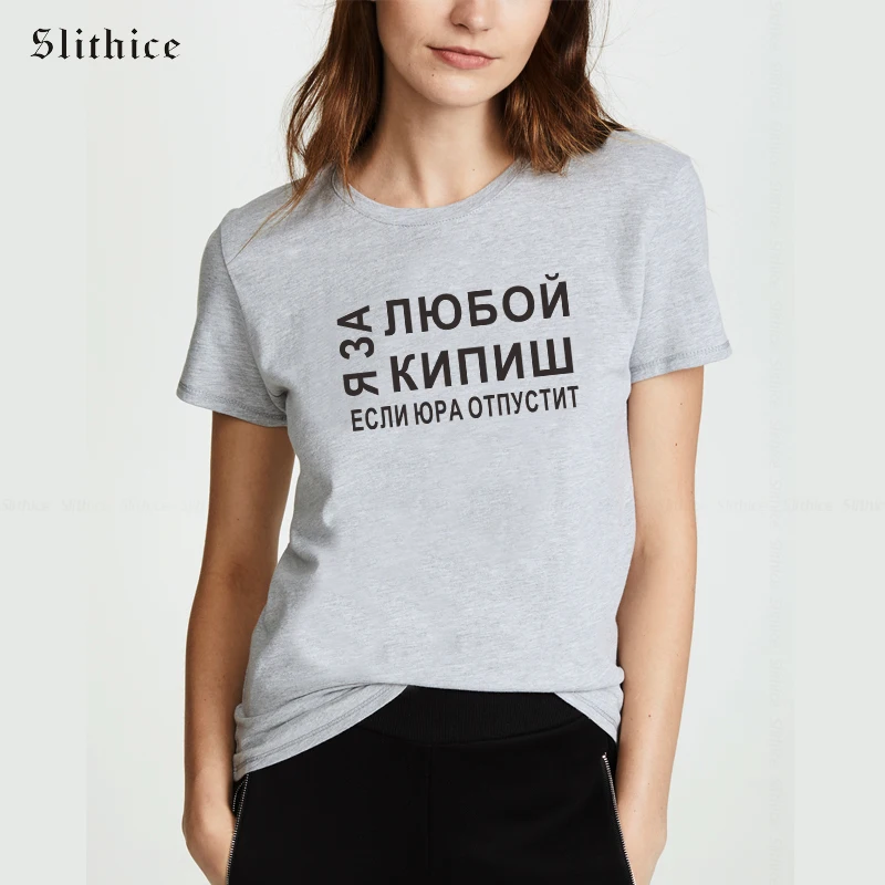 Футболка женская с надписью на русском языке топ забавным буквенным принтом в