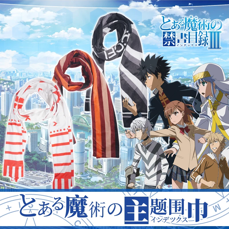 Аниме To Aru Toaru Majutsu No Index шарф для косплея школьника ускоритель Kamijou Touma Takitsubo Rikou