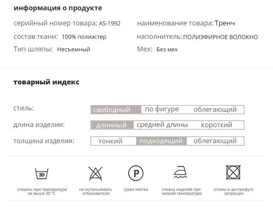 Astrid Женский Тренч, весеннее длинное однотонное пальто с капюшоном, легкая Повседневная Женская ветровка, коллекция AS-1992