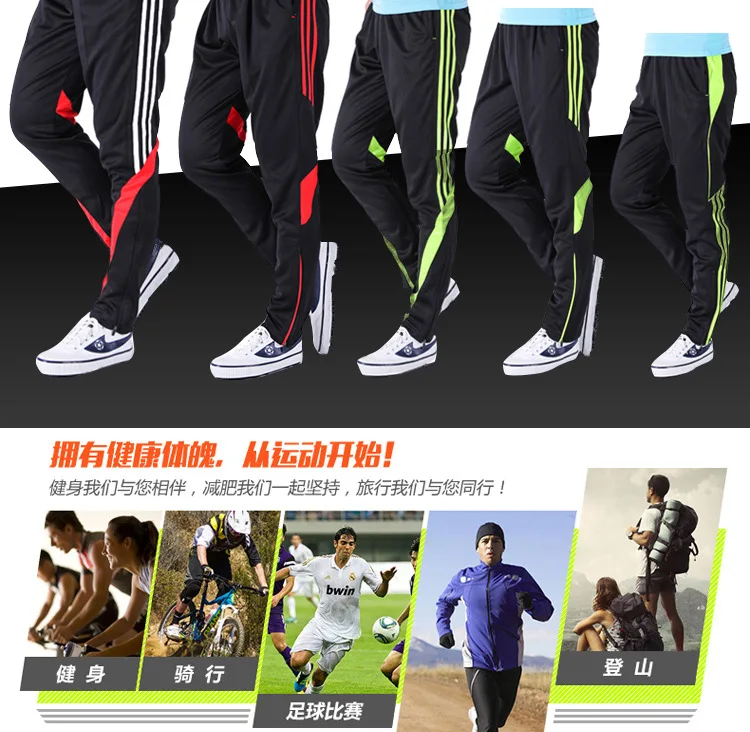 Zu qiu ku Men's Sports Training Trousers Received Shank Summer Running Pants Slim Fit Breathable
