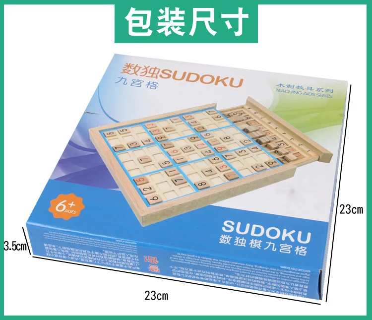 Деревянный стол и стул детей Шу du qi четыре шесть Sudoku начинающих Образование игрушка студента игра шахматы, настольной вычислений логики