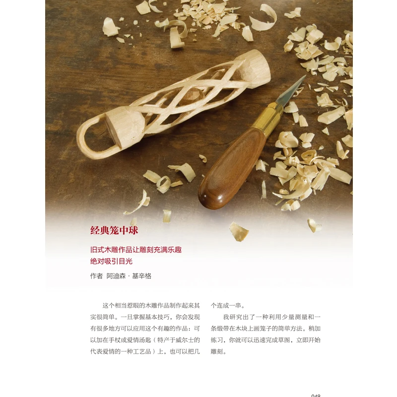 Woodworking Engraving Guide 24 Creative Woodworking Making Zero Foundation Woodcarving Getting Started Tutorials Art Crafts Book Woodworking Engraving Guide 24 Creative Woodworking Making Zero Foundation Woodcarving Getting Started Tutorials Art Crafts Book