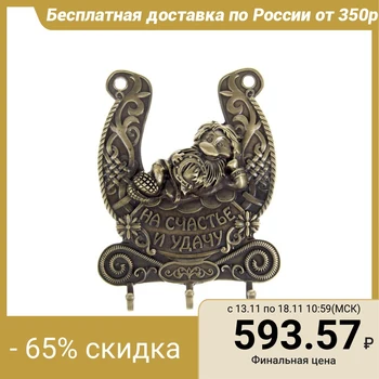 

Wallets-horseshoe with house "fortunately and luck"