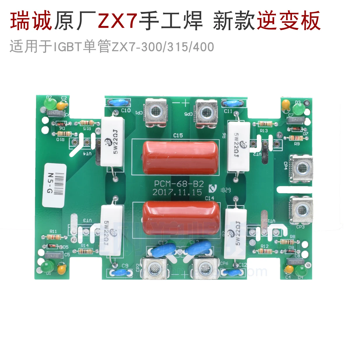 IGBT Однотрубная инверторная плата 4 трубки 40N120 сварочная машина запасные части