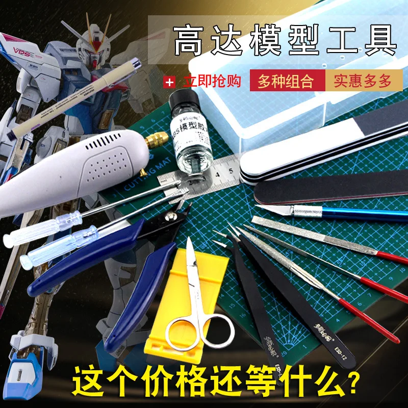 Модель Gundam набор инструментов Военная Модель 3D печать в сборе печать ручка нож режущие плоскогубцы Пинцет для изготовления da mo tiao