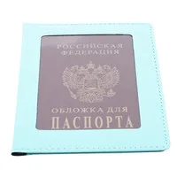 Sky Blue Обложка для паспорта, для женщин, для России, Обложка для паспорта, для путешествий, чехлы для девочек и мужчин, чехол для паспорта, искусственная кожа, визитница, паспорт, кошелек - Цвет: Sky Blue