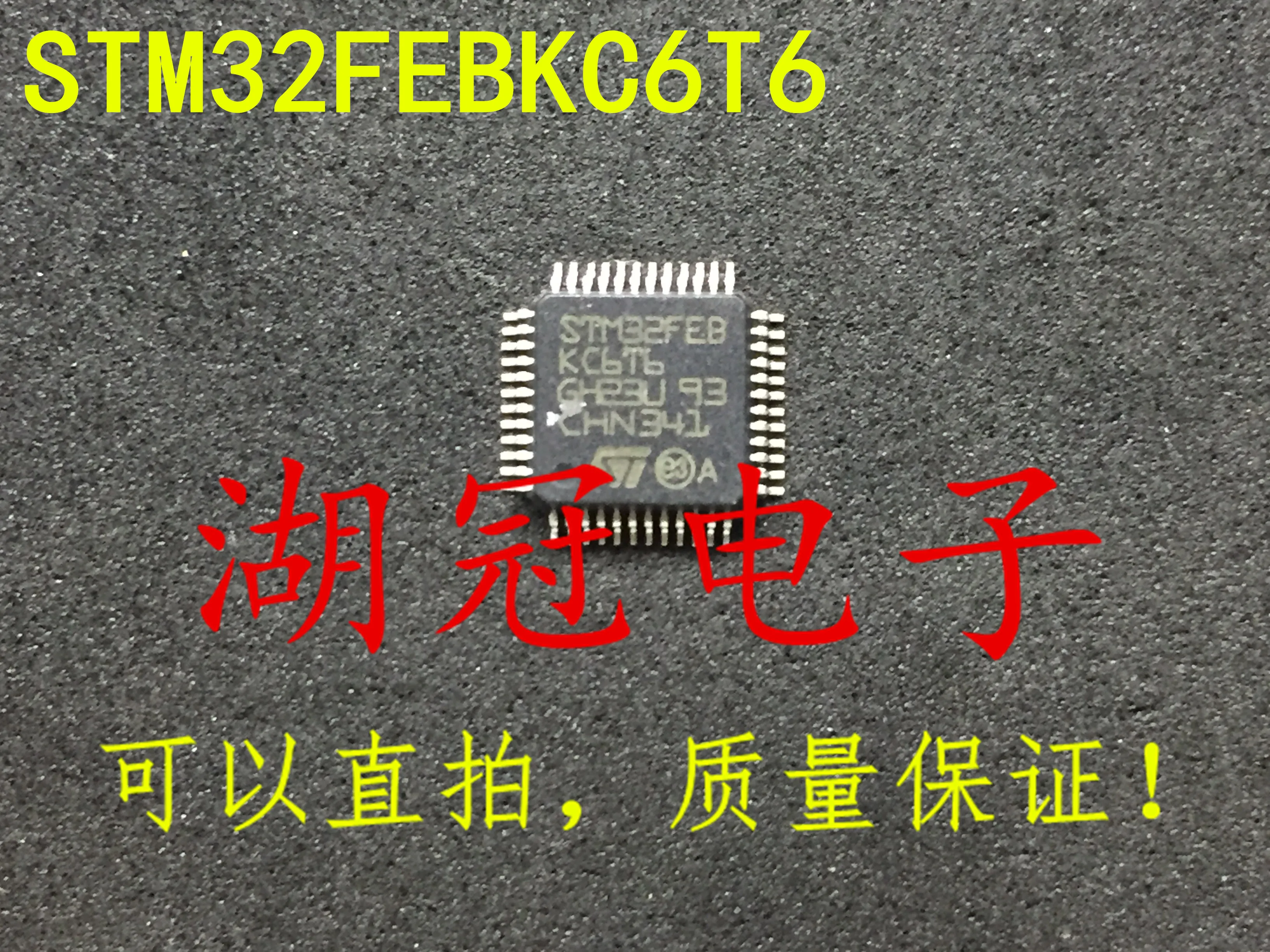 5 шт./лот STM32FEBKC6T6 QFP