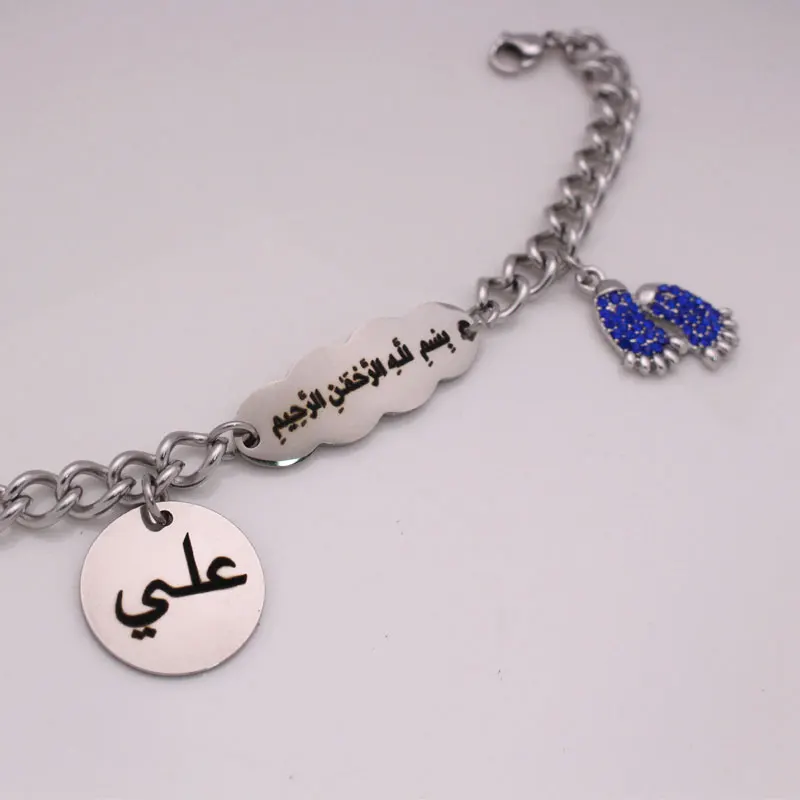 arabic name muslim Quran basmalah 