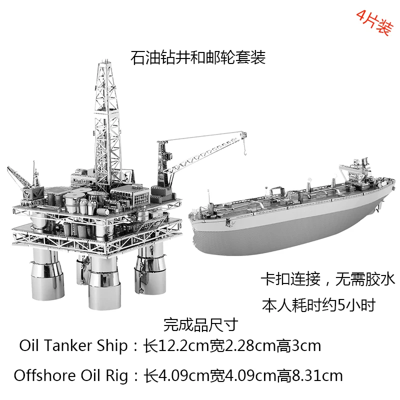 3D металлическая головоломка, американский локомотив, модель бурения нефтяных скважин, наборы, сделай сам, лазерная резка, пазлы, модель, развивающие игрушки для детей