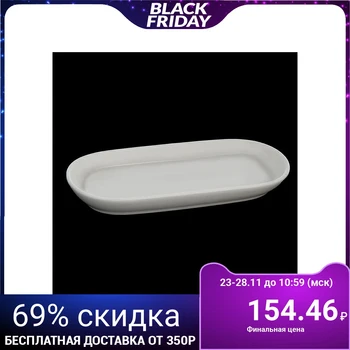 

Dish 17x7 cm