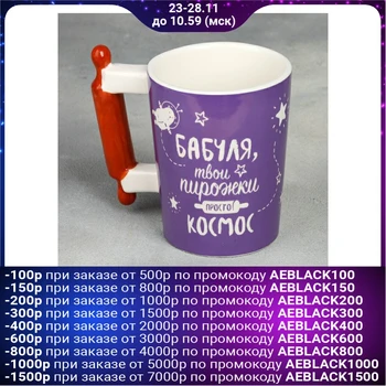 

Grandma mug, with moulding handle, 400 ml