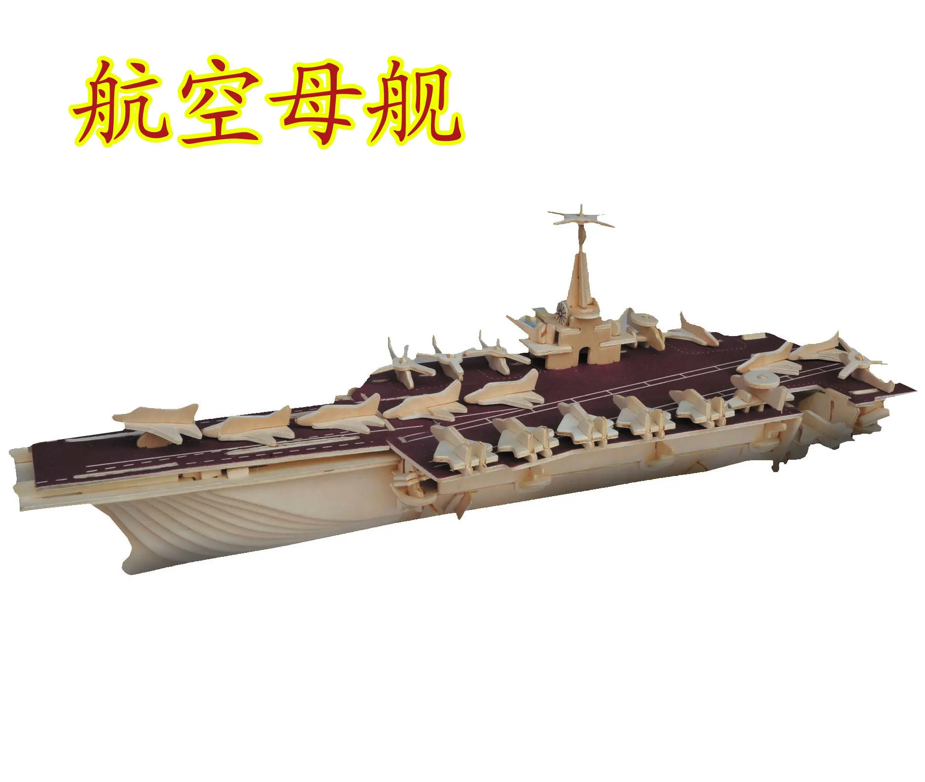 

Aircraft Carrier B Stall Hot Sales Wooden DIY Assembled Educational 3D Model Navigation Model Toy