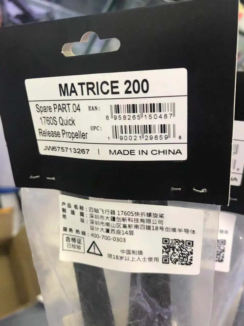 DJI Matrice 200 1760S быстроразъемный пропеллер часть 4 в наличии 1 пара|Пропеллеры| |