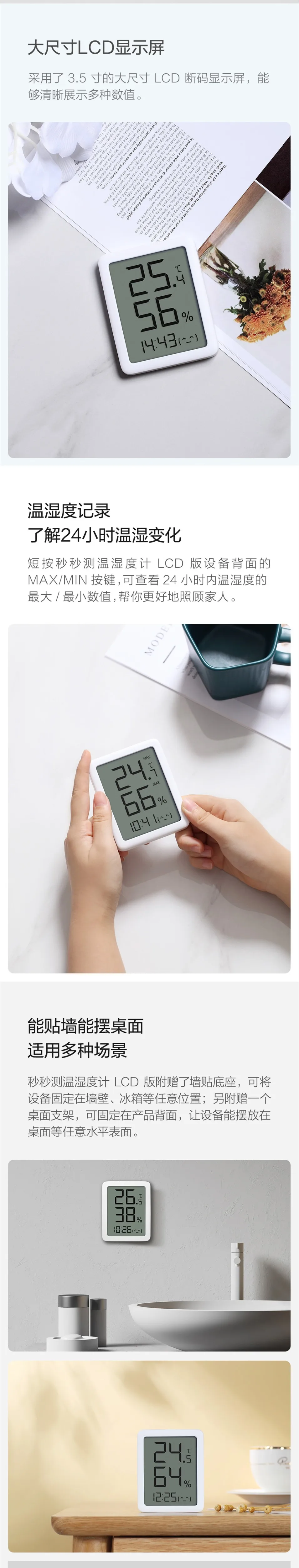 Xiaomi MHOC601 Miaomiaoce LCD Large Digital Display Thermometer