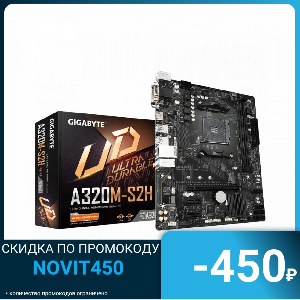 Материнская плата AMD A320 SAM4 MATX GA-A320M-S2H 2.0 GIGABYTE | Компьютеры и офис