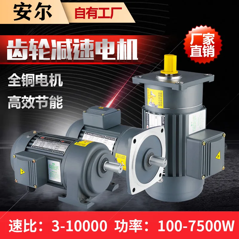 

Customized gear reducer motor three-phase 380V mask machine frequency conversion speed