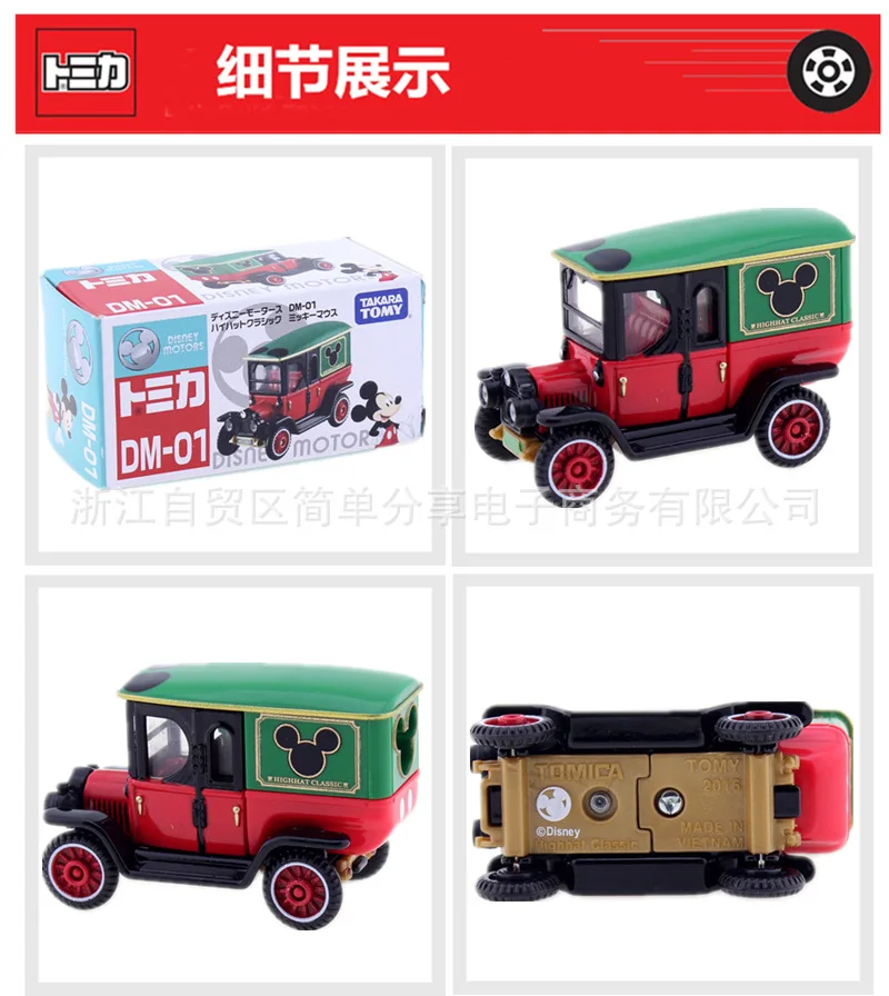 Tomy TOMICA сплав модель игрушка для мальчиков классический Dm-01 Микки классический автомобиль 869979