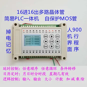 

16 in 16 Out Multi-channel Transistor Programmable Cylinder Solenoid Valve Controller Cycle Timing Switch Simple PLC