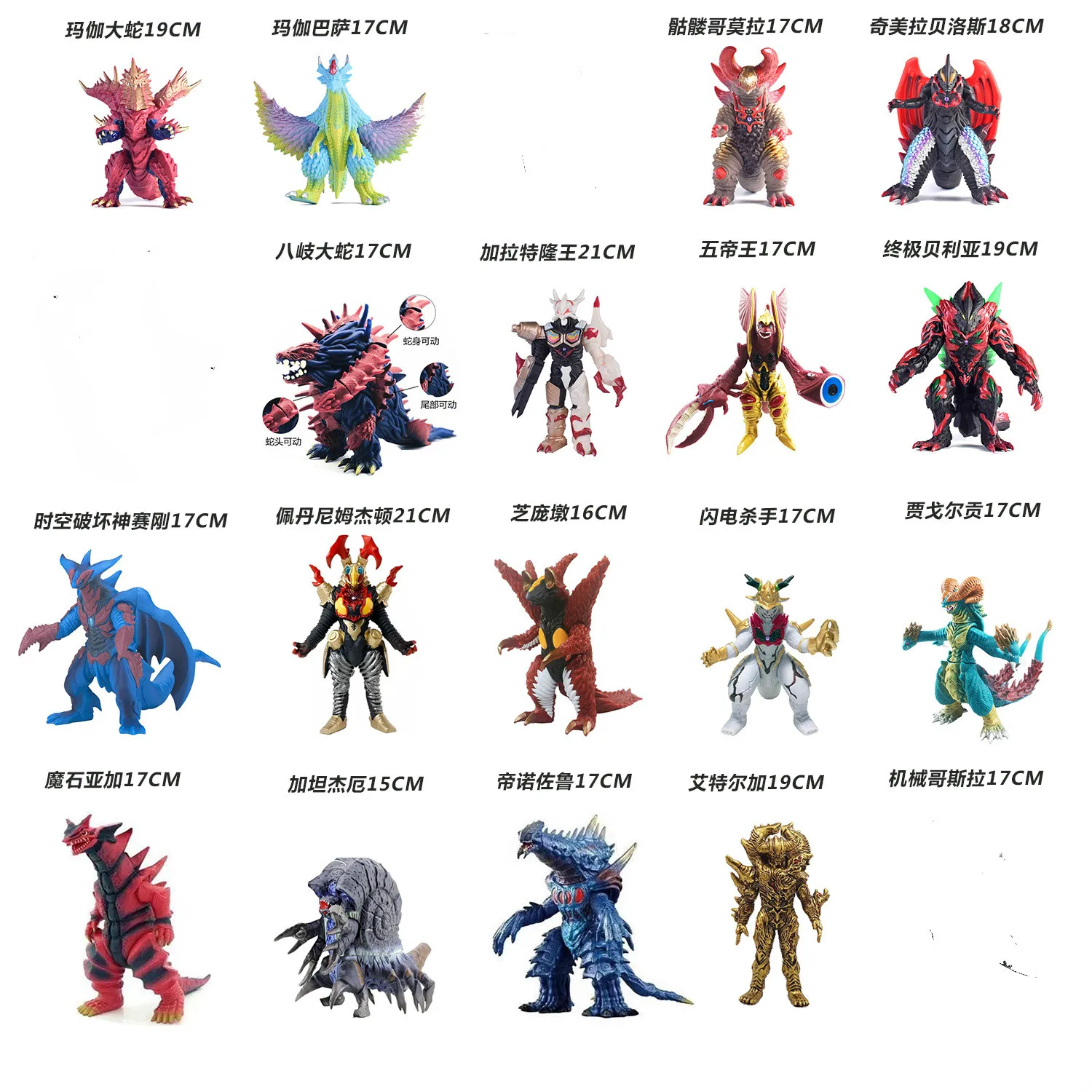 

14-29 cm ultimate beria fusion beast soft glue monster Reugosite DX Skull Gomola soft glue giant monster doll toy