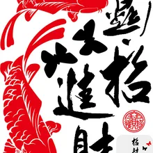 Ay656d новогодние Фортуны chu chuang tie стеклянные наклейки Весенний фестиваль съемные статические стеклянные наклейки на стену