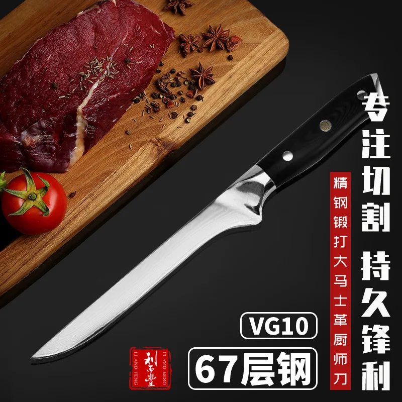 Нож для косточек 67 слоев стали острый резак мяса профессиональный выбор костных