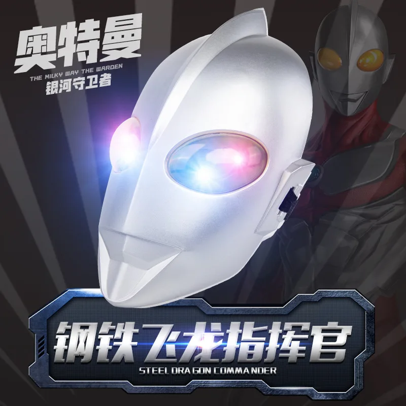 

Hot Selling Genuine Ultraman Mask Iron And Steel Dragon 2 Ultraman Power Light And Sound Children Model Toy
