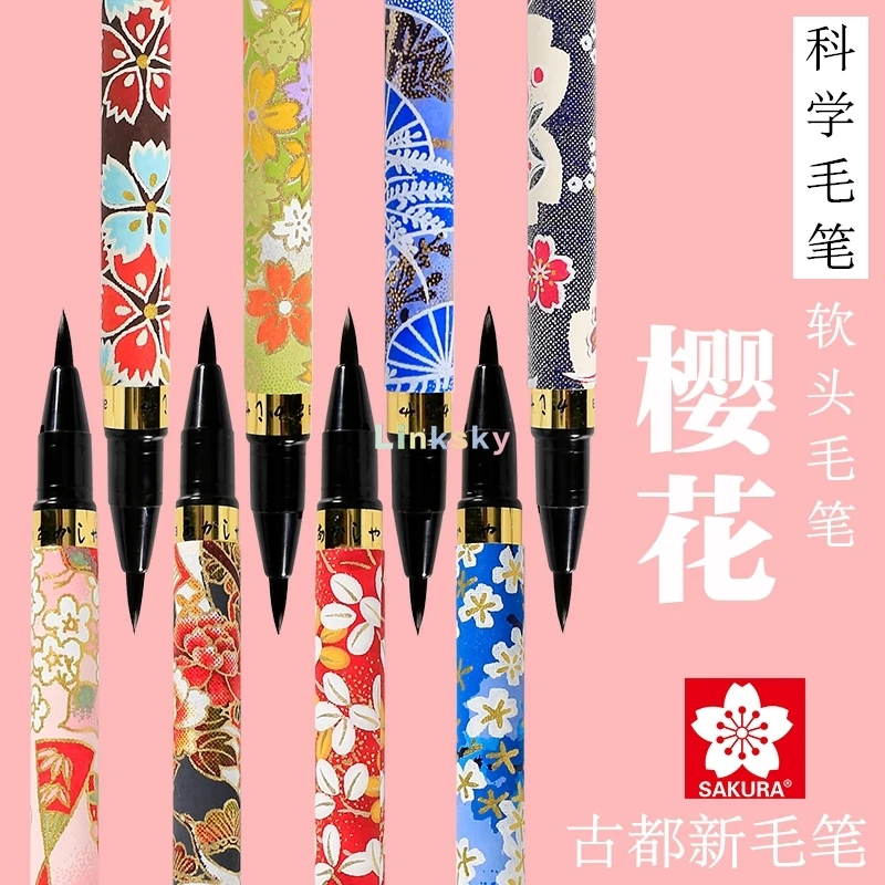 Sakura Akashiya ручка с кисточкой черные чернила обернутая в Японскую традиционную