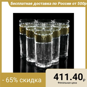 

A set of glasses for juice 270 ml "Meander", 6 pieces