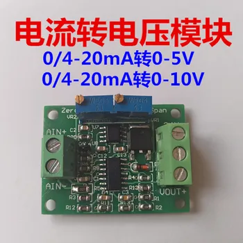 

Current to Voltage Module 0/4-20mA to 0-2.5V3.3V5V10V15V24V Voltage Transmitter