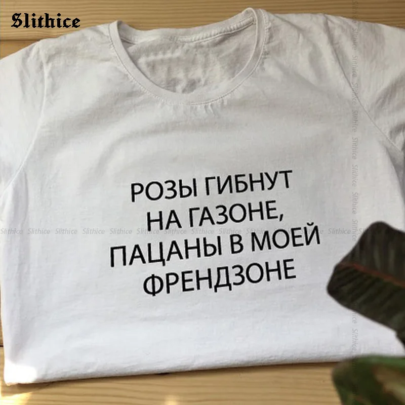 Розы гибнут на газонах а пацаны в моих френдзона. Розы гибнут на газонах а пацаны на зонах цитаты. Розы гибнут на газонах а пацаны. Розы любят воду пацаны свободу. Розы гибнут на газонах а пацаны.